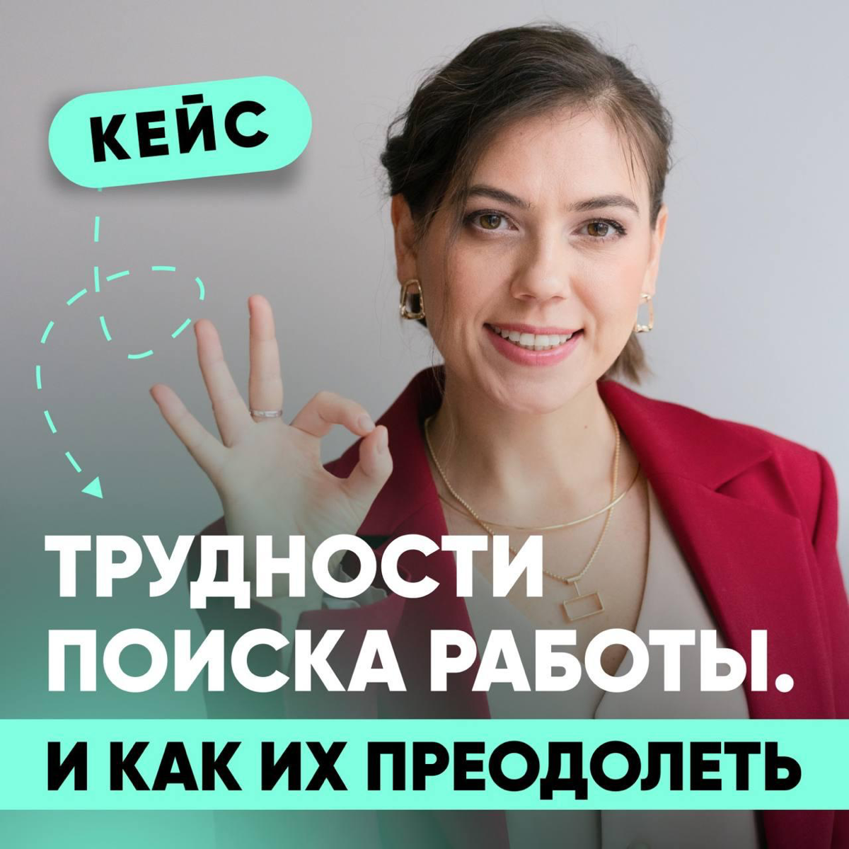 🏆 ИСТОРИЯ ПОБЕДЫ НАШЕГО КЛИЕНТА | Сетка — социальная сеть от hh.ru