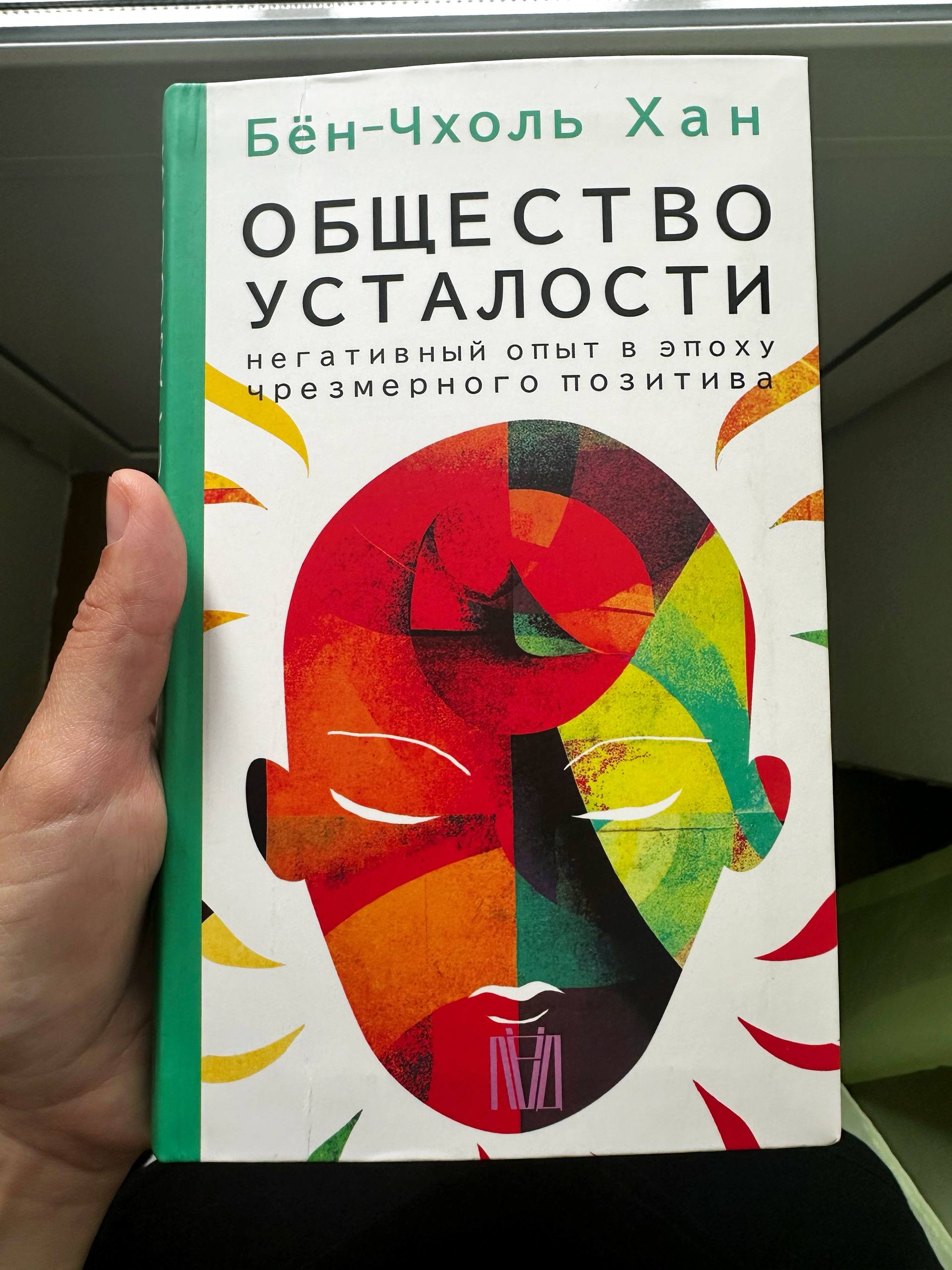 Рубрика: #hrмысльПослеКниги | Сетка — социальная сеть от hh.ru