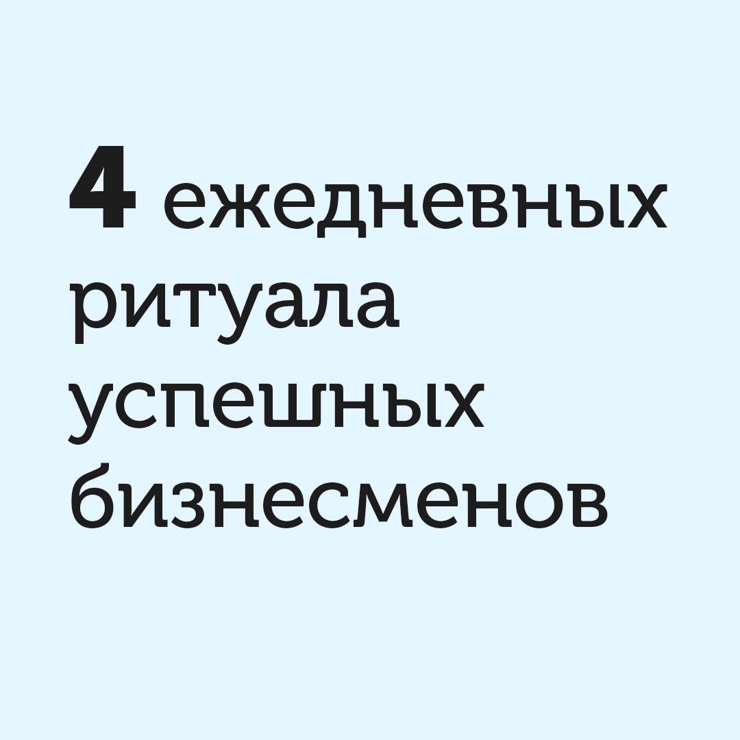 Берем на заметку! Это для всех хорошо) | Сетка — социальная сеть от hh.ru