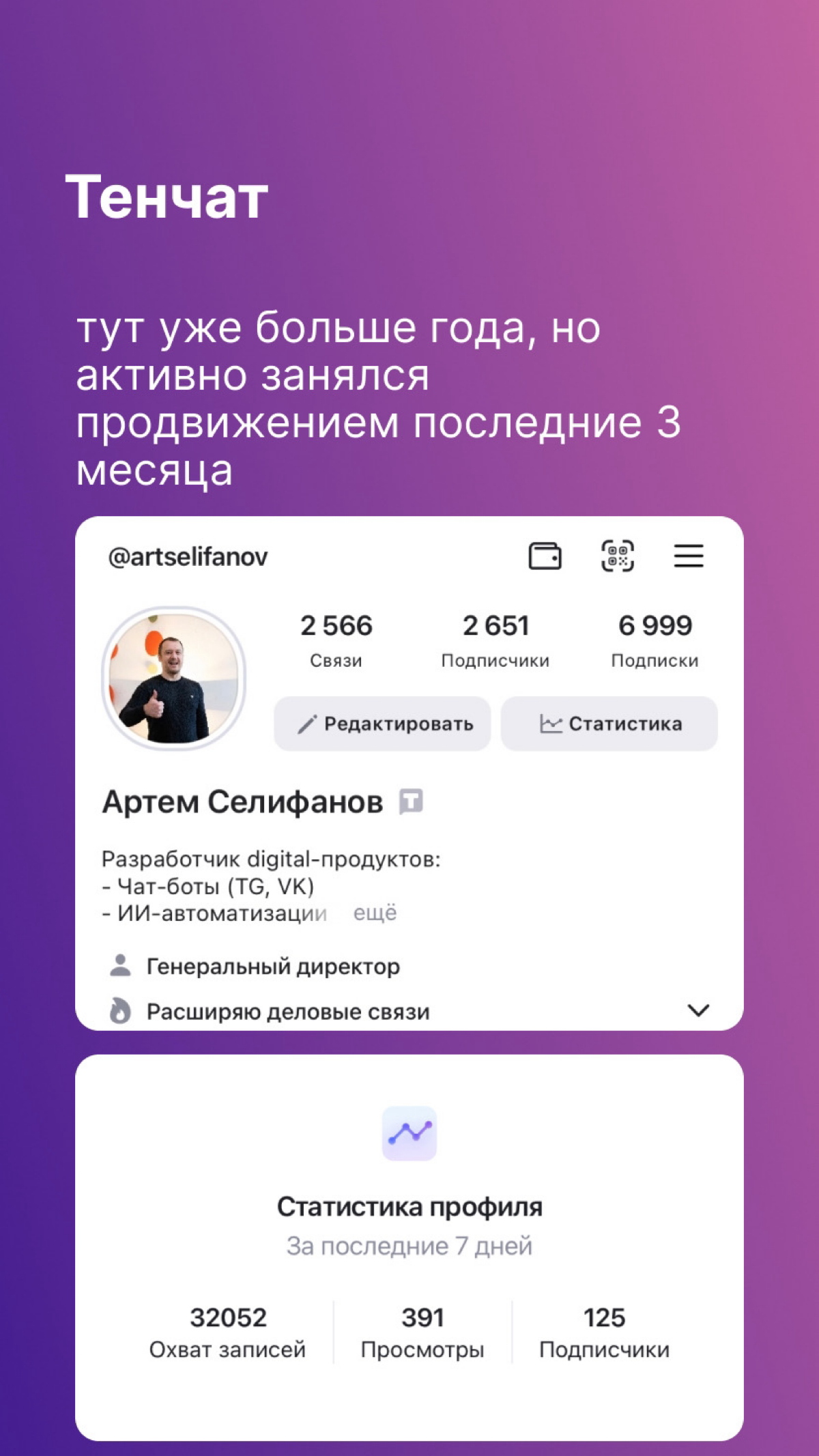 Сделал карточки для знакомства | Сетка — социальная сеть от hh.ru