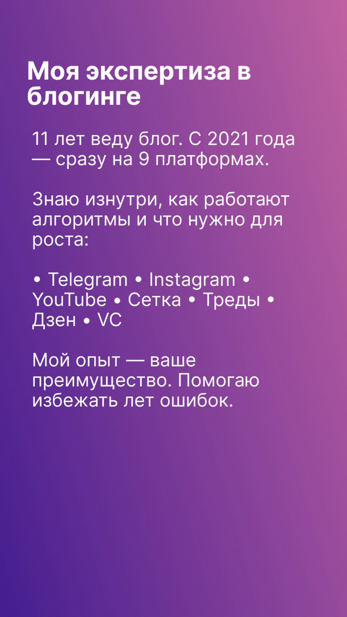 Сделал карточки для знакомства | Сетка — социальная сеть от hh.ru
