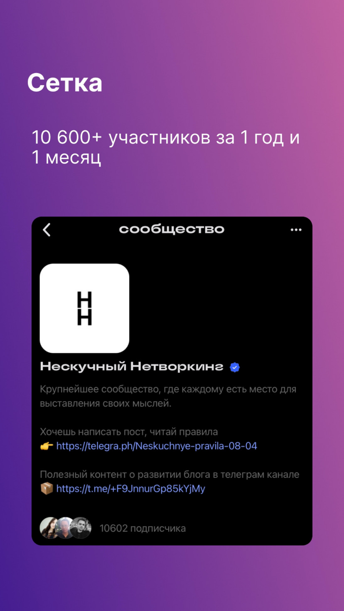 Сделал карточки для знакомства | Сетка — социальная сеть от hh.ru