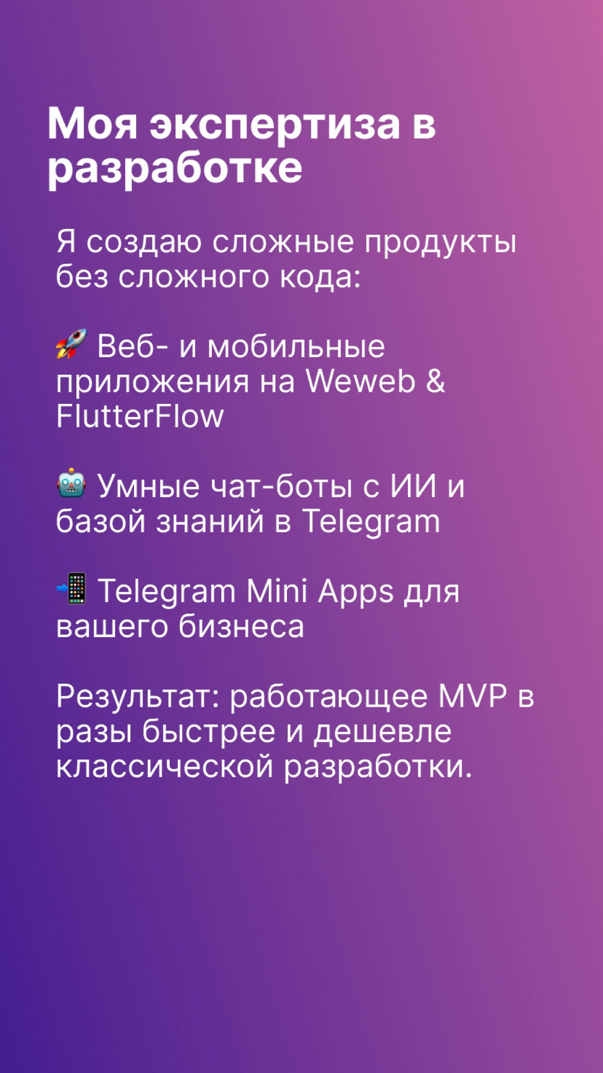 Сделал карточки для знакомства | Сетка — социальная сеть от hh.ru