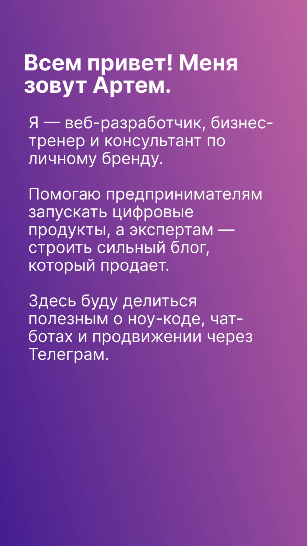 Сделал карточки для знакомства | Сетка — социальная сеть от hh.ru