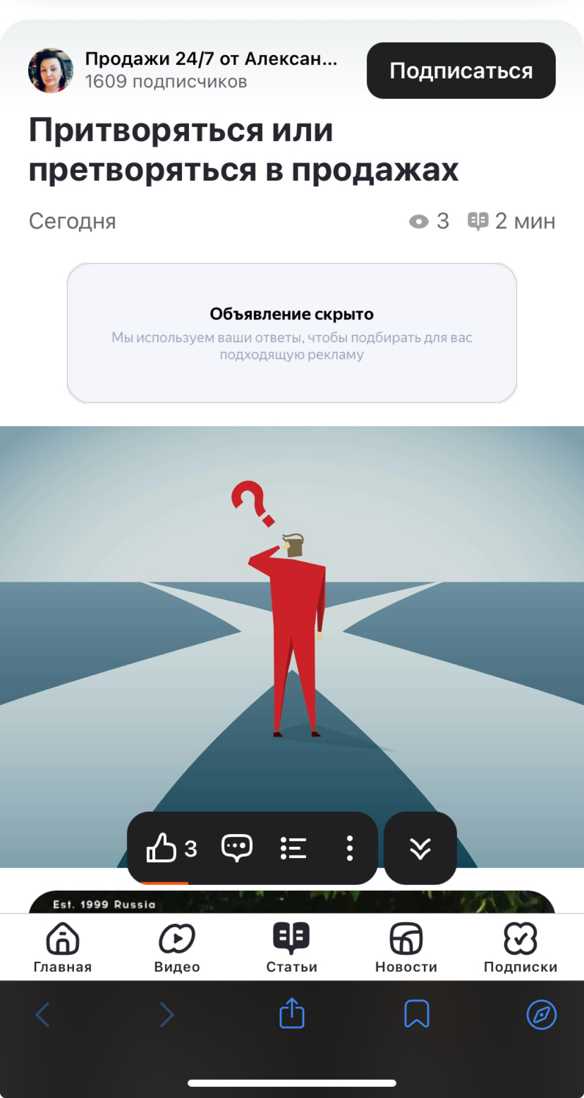 Перестать притворяться в продажах | Сетка — социальная сеть от hh.ru