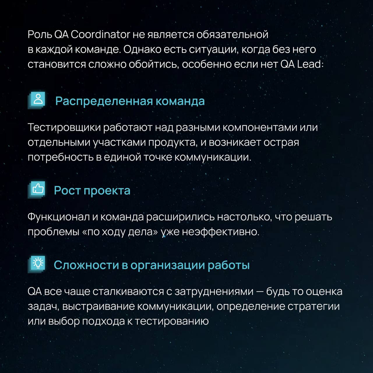 Кто поможет команде наладить процессы, если нет QA Lead? | Сетка — социальная сеть от hh.ru
