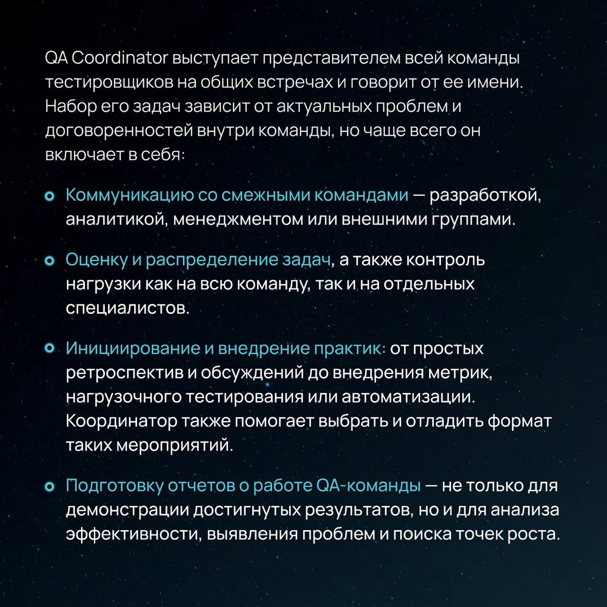 Кто поможет команде наладить процессы, если нет QA Lead? | Сетка — социальная сеть от hh.ru
