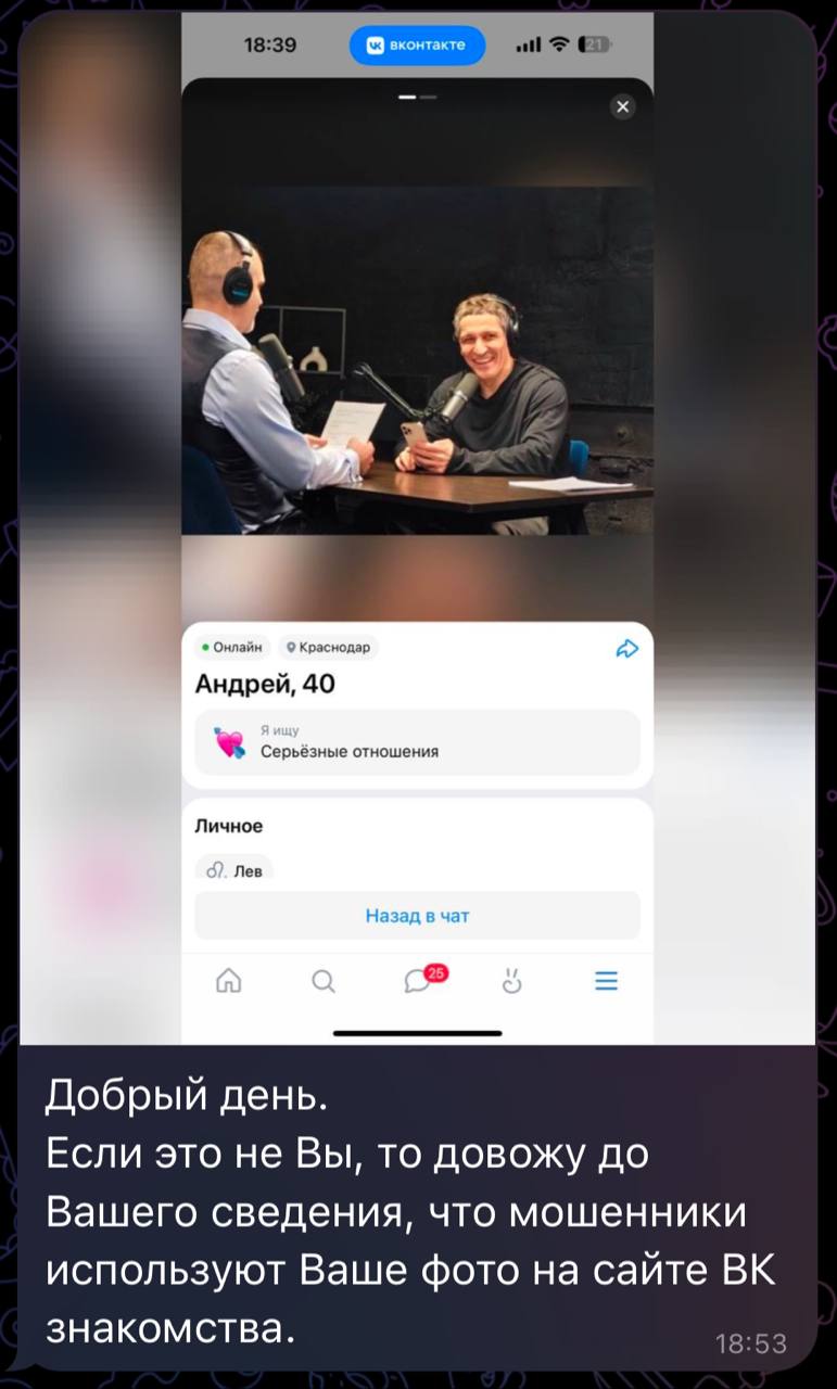 Я спросил, присылают ли ей мошенники дикпики от меня, и она ответила, что нет.
«Это точно не я», — подумал я. | Сетка — социальная сеть от hh.ru