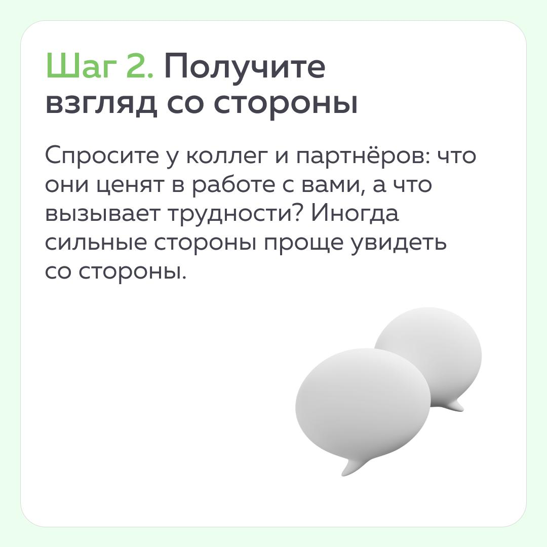Как найти свои суперсилы, когда строишь поликарьеру? | Сетка — социальная сеть от hh.ru
