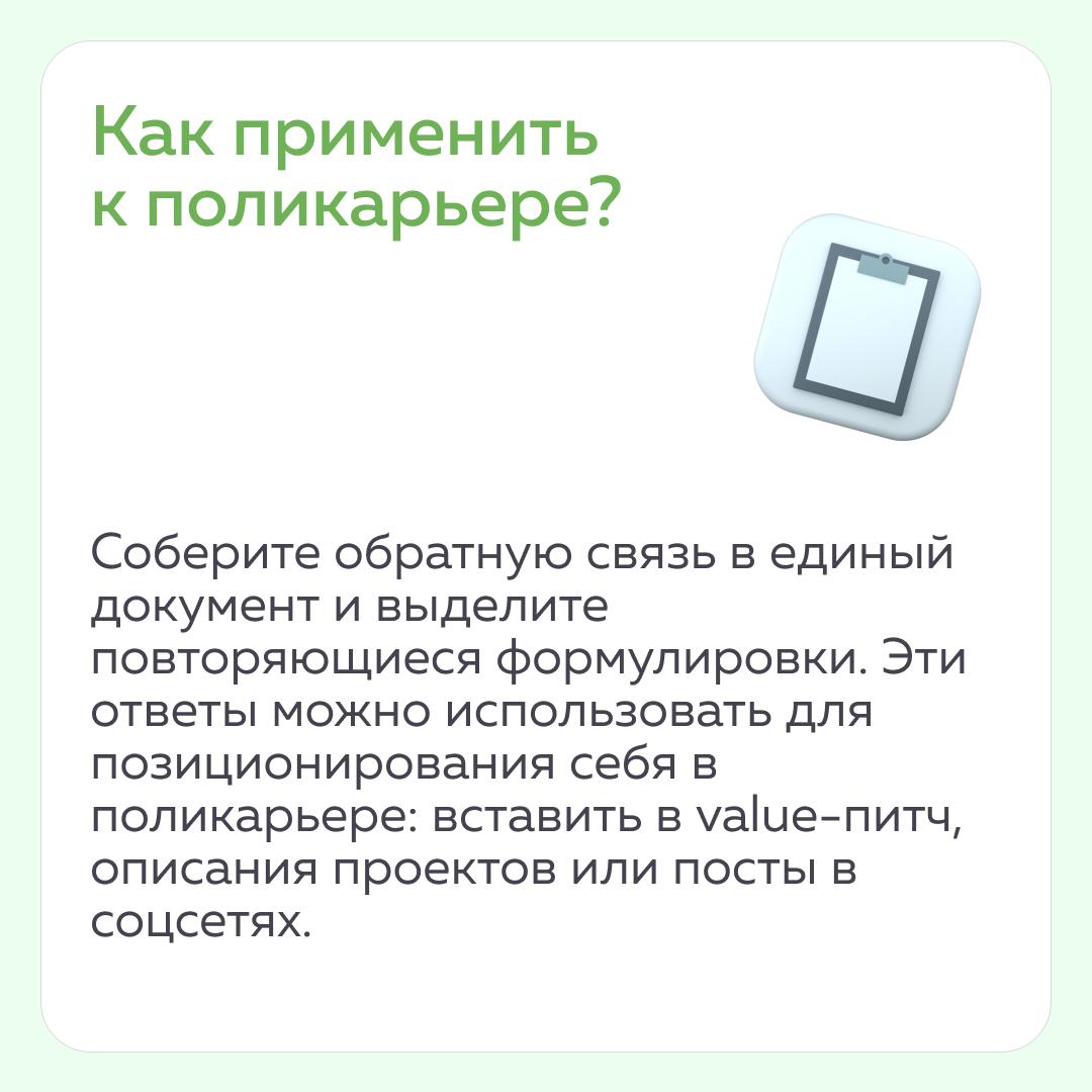 Как найти свои суперсилы, когда строишь поликарьеру? | Сетка — социальная сеть от hh.ru