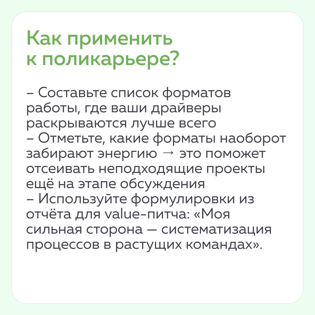 Как найти свои суперсилы, когда строишь поликарьеру? | Сетка — социальная сеть от hh.ru