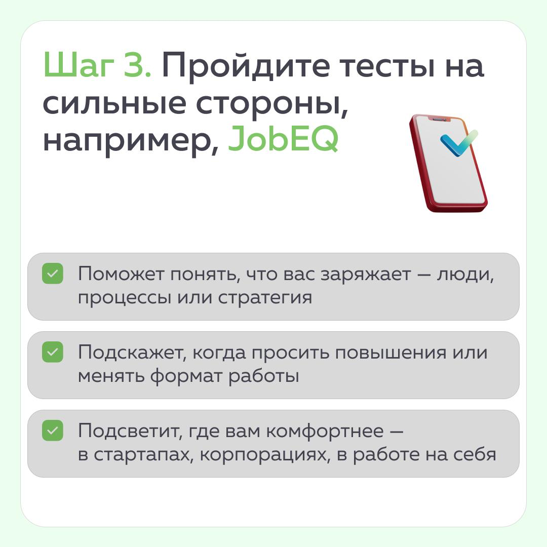 Как найти свои суперсилы, когда строишь поликарьеру? | Сетка — социальная сеть от hh.ru