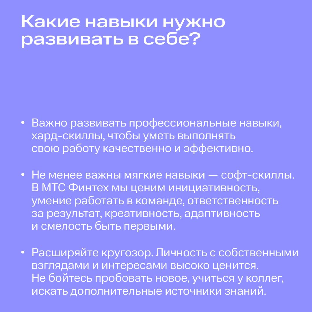 Как покорить сердце рекрутера и попасть на стажировку? | Сетка — социальная сеть от hh.ru
