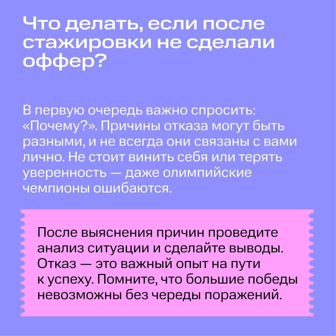 Как покорить сердце рекрутера и попасть на стажировку? | Сетка — социальная сеть от hh.ru
