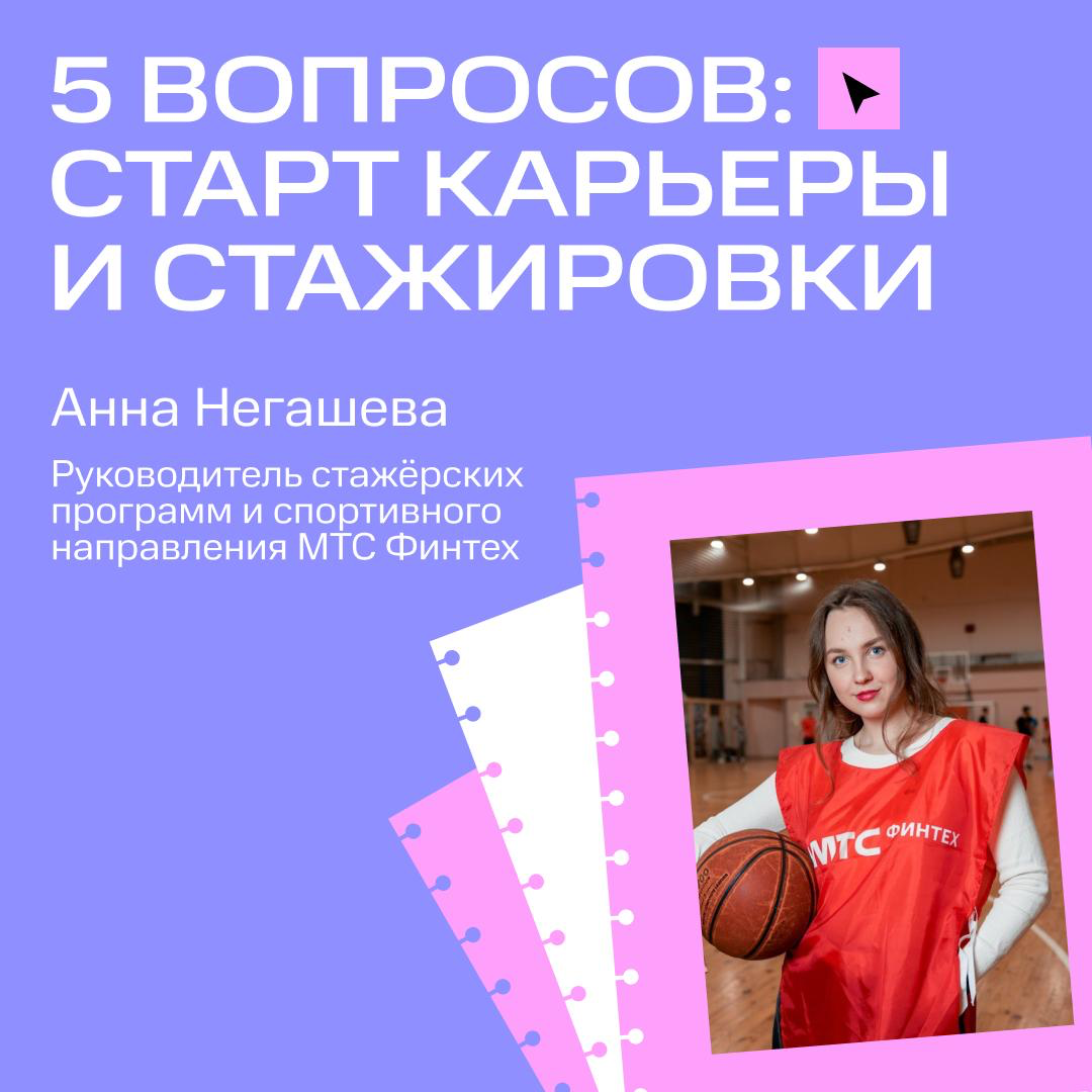 Как покорить сердце рекрутера и попасть на стажировку? | Сетка — социальная сеть от hh.ru