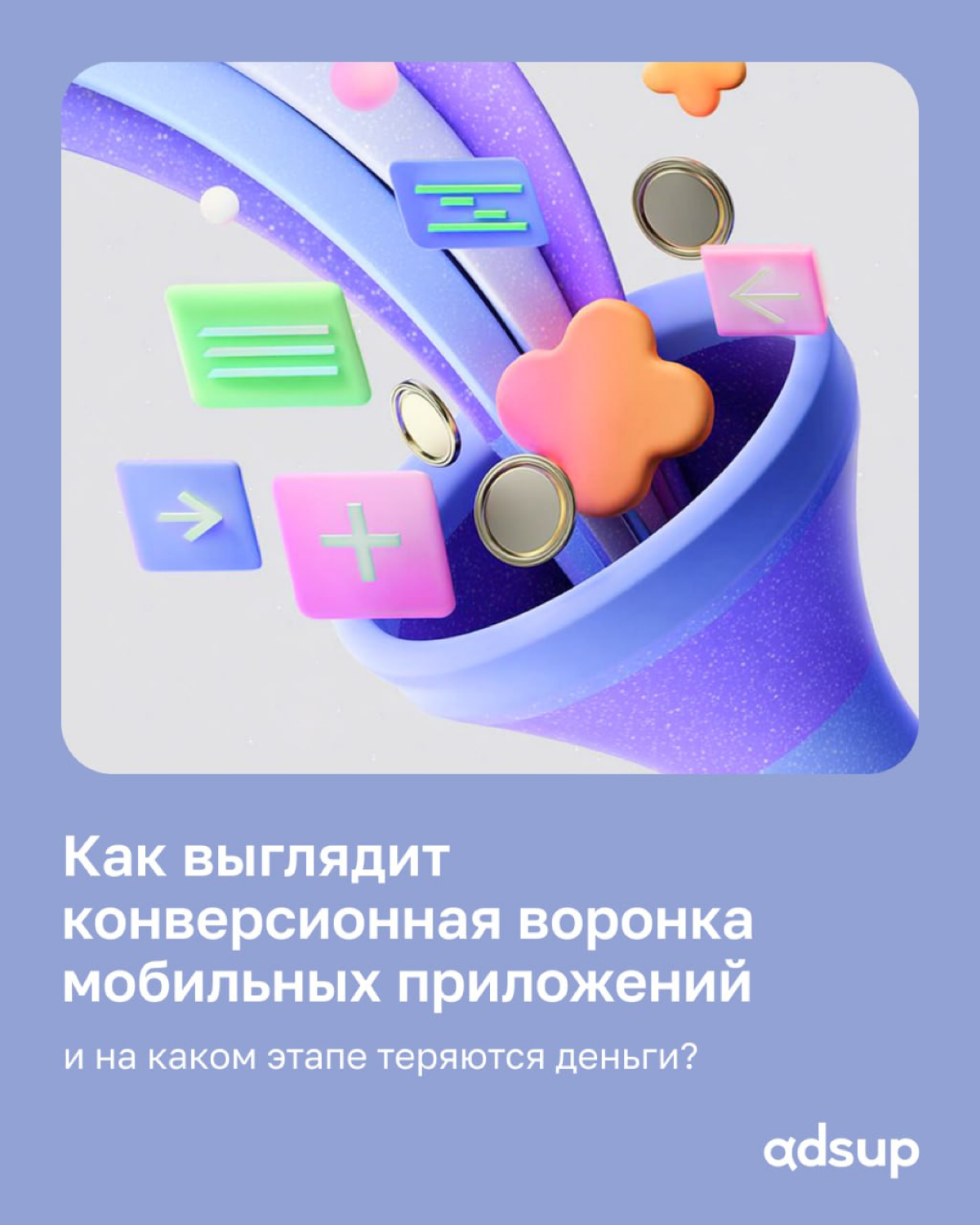 Привлечение пользователя — это только начало. Если хотя бы один этап воронки дает сбой, бизнес теряет прибыль | Сетка — социальная сеть от hh.ru
