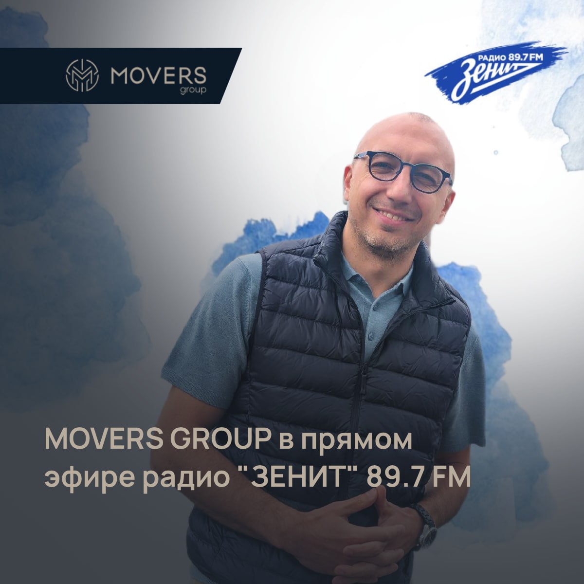 🎙 MOVERS GROUP в прямом эфире!
🗓 9 сентября наш эксперт по ВЭД и международной логистике Евгений Сталь станет гостем прямого эфира на Радио «Зенит» 89 | Сетка — социальная сеть от hh.ru