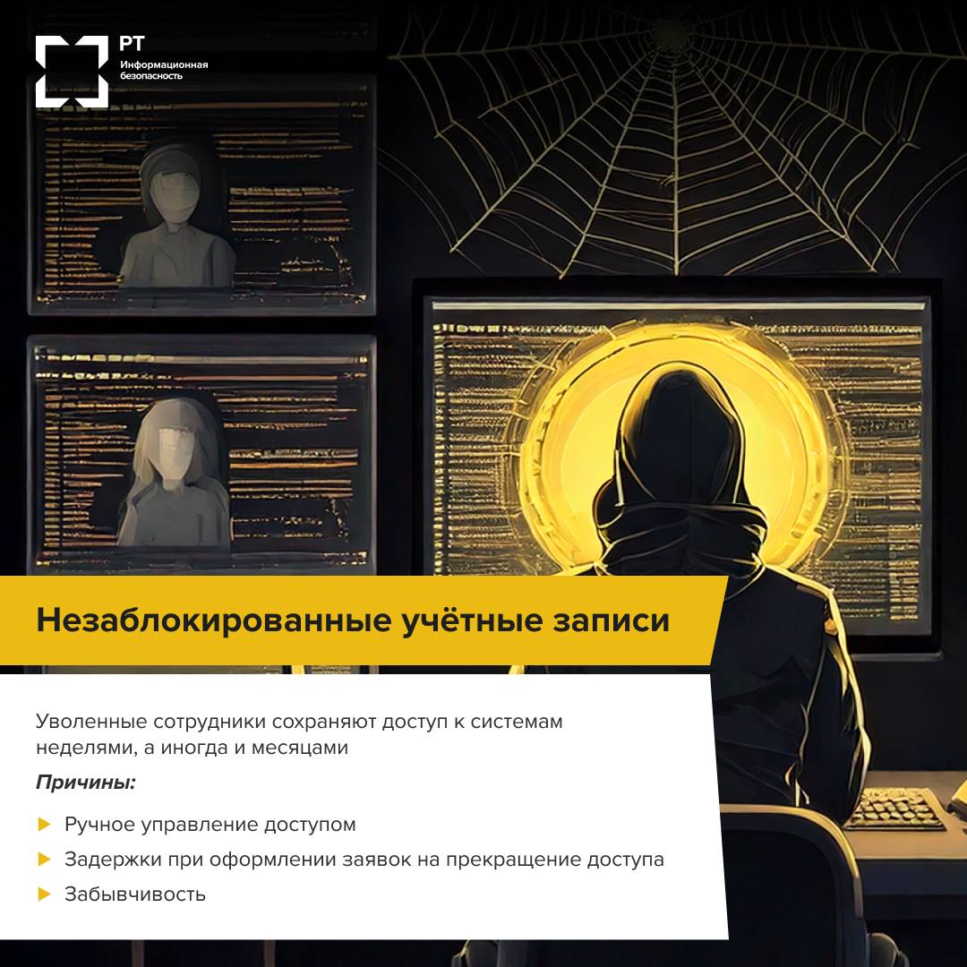 🔐ТОП-3 проблемы, которые чаще всего выявляет аудит прав доступа
Аудит прав доступа — это не просто бюрократическая процедура ради галочки | Сетка — социальная сеть от hh.ru