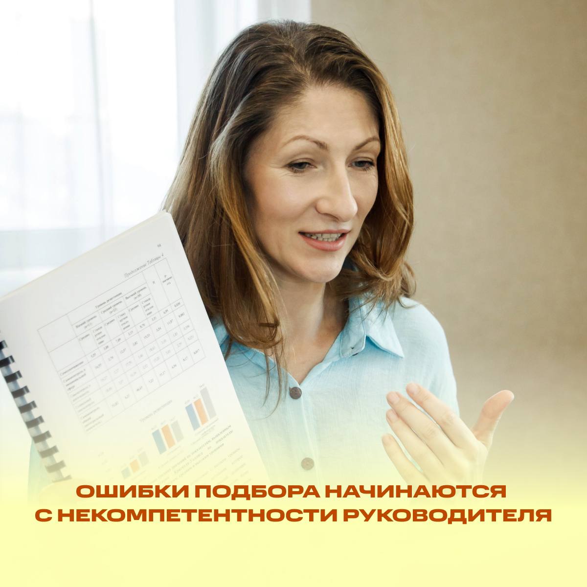 ❓ Что происходит, когда руководитель сам толком не понимает функции HR — разбираемся вместе с Марией Цуркан, основателем школы руководителей «Я начальник», один из спикеров Зарплата | Сетка — социальная сеть от hh.ru