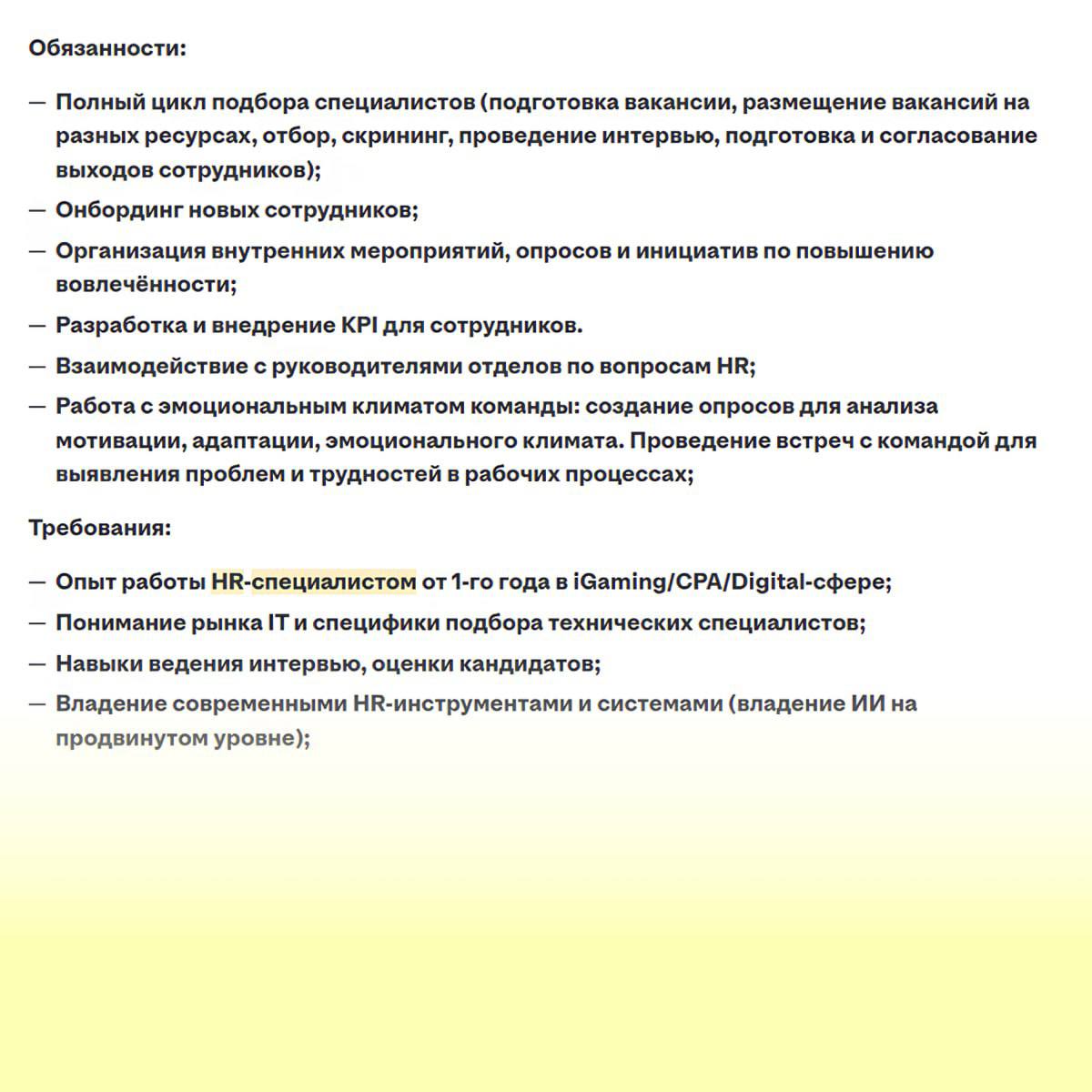 ❓ Что происходит, когда руководитель сам толком не понимает функции HR — разбираемся вместе с Марией Цуркан, основателем школы руководителей «Я начальник», один из спикеров Зарплата | Сетка — социальная сеть от hh.ru