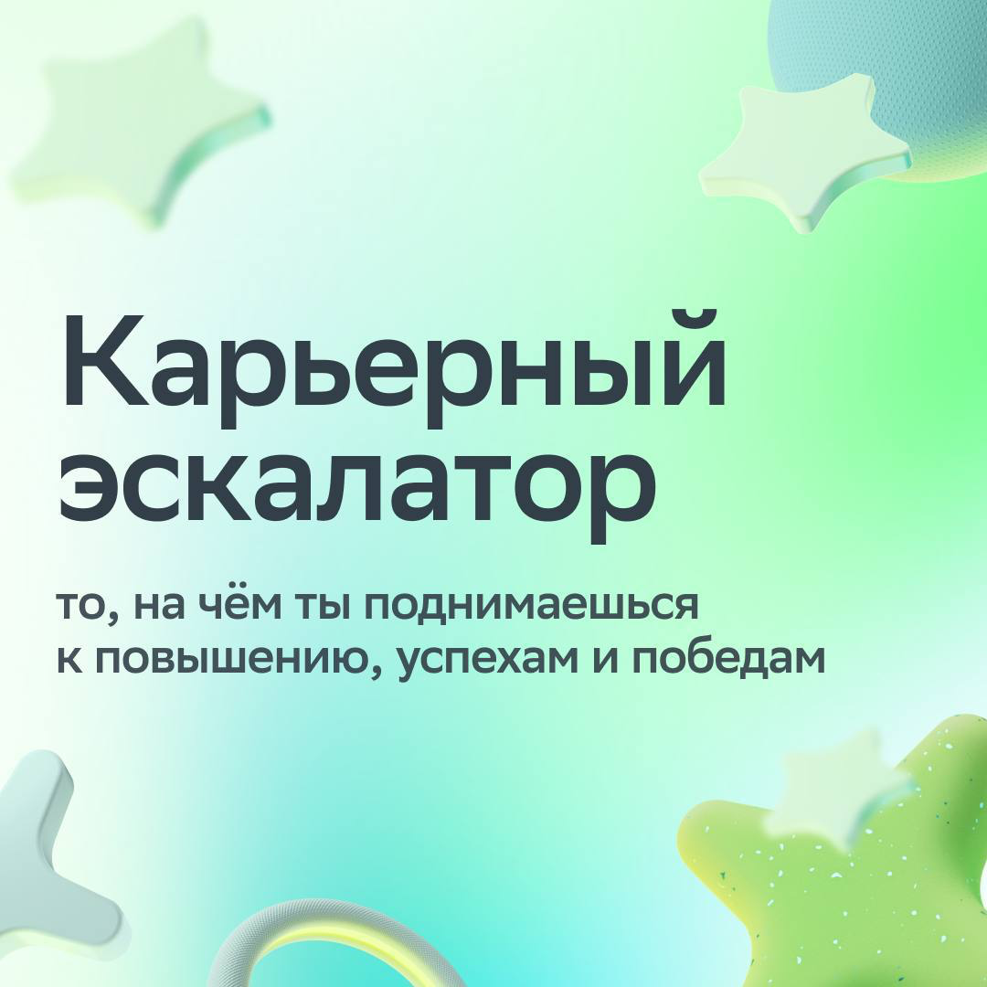 Говорят, Первая линия Сбера — отдельный мир… | Сетка — социальная сеть от hh.ru