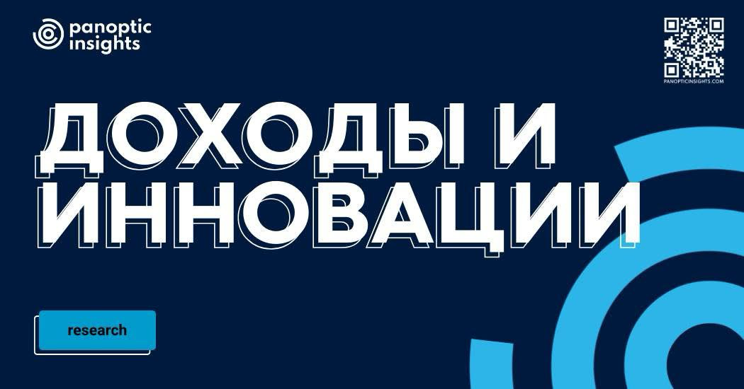 Как цифровые технологии повышают доходы от инноваций: Главные выводы исследования по Европейскому Союзу
Цифровая трансформация — это не просто мода, а ключевое условие для выживания и роста бизнеса | Сетка — социальная сеть от hh.ru