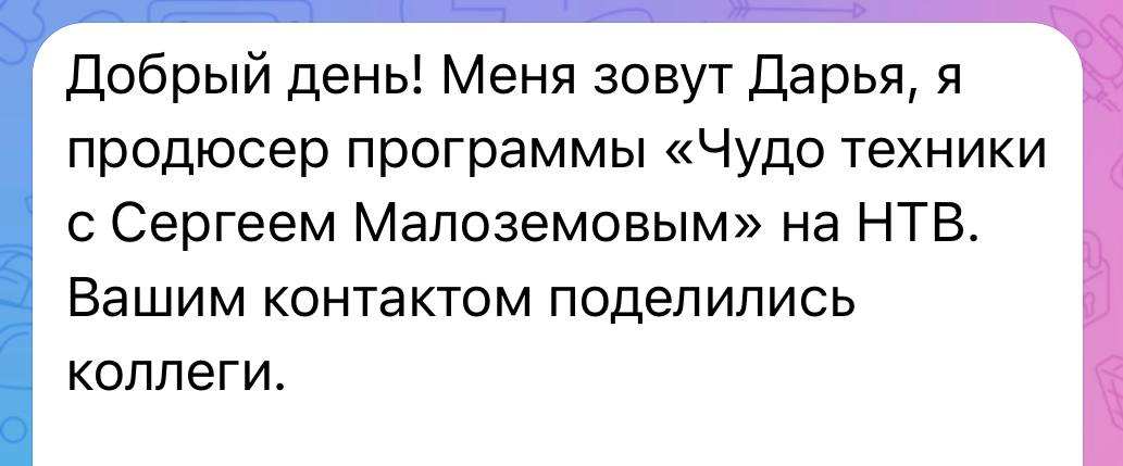 31-го не теряйте, я на НТВ
Уже 7 лет я приглашённый эксперт на федеральных каналах по вопросам чистоты, техники, моющих средств и всего того, что помогает нам обретать благо в виде чистоты и порядка | Сетка — социальная сеть от hh.ru