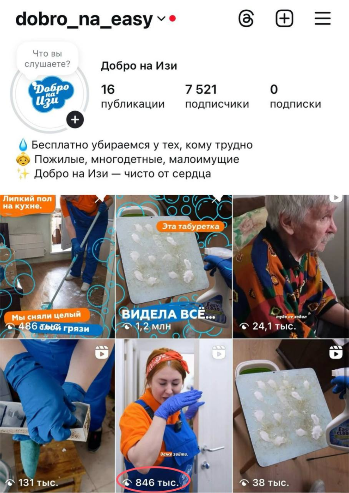 С первого ролика — на Изи: почти миллион! 🚀
📉 Брендам сегодня нелегко.
❌ Реклама запрещена.
🔥 Конкуренция за внимание бешеная.
Все ищут новые ходы | Сетка — социальная сеть от hh.ru
