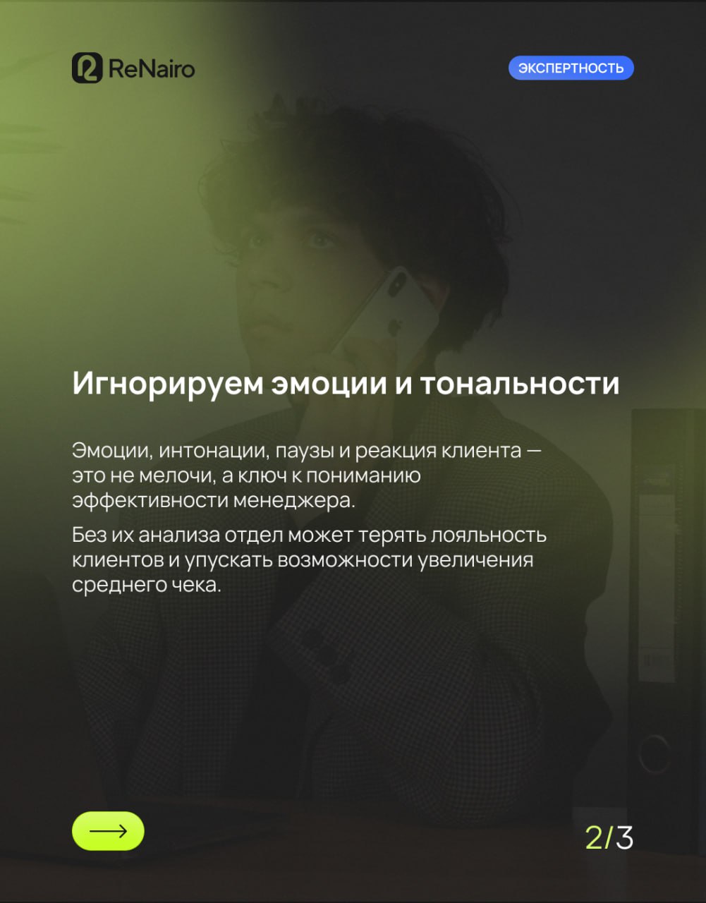 📉 Руководители часто оценивают работу отдела продаж неправильно. А это прямой путь к потере денег, демотивации команды и хаосу в процессах | Сетка — социальная сеть от hh.ru