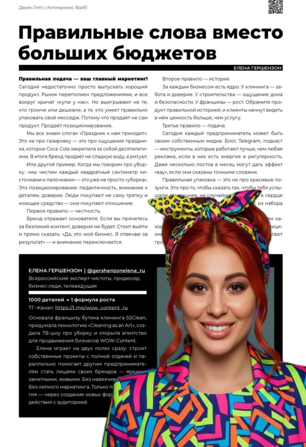 Правильная подача — ваш главный маркетинг!
Сегодня недостаточно просто выпускать хороший продукт. Рынок переполнен предложениями, и все вокруг кричат «купи у нас» | Сетка — социальная сеть от hh.ru
