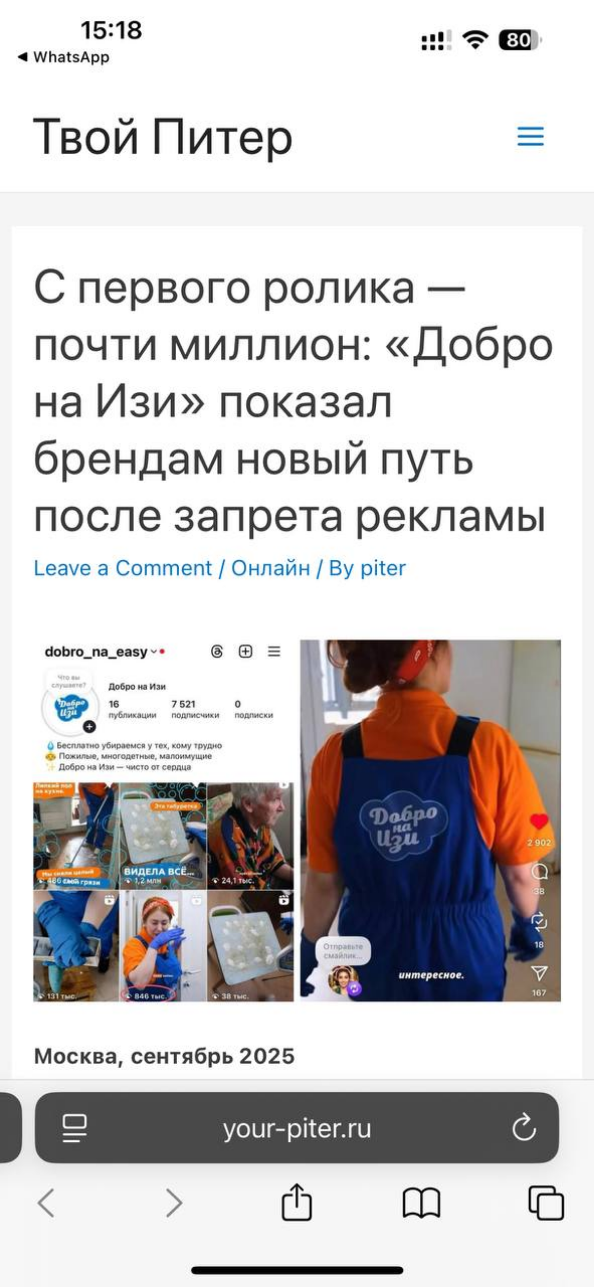Проект заполонил новостные ленты, подробнее 👉🏻 | Сетка — социальная сеть от hh.ru
