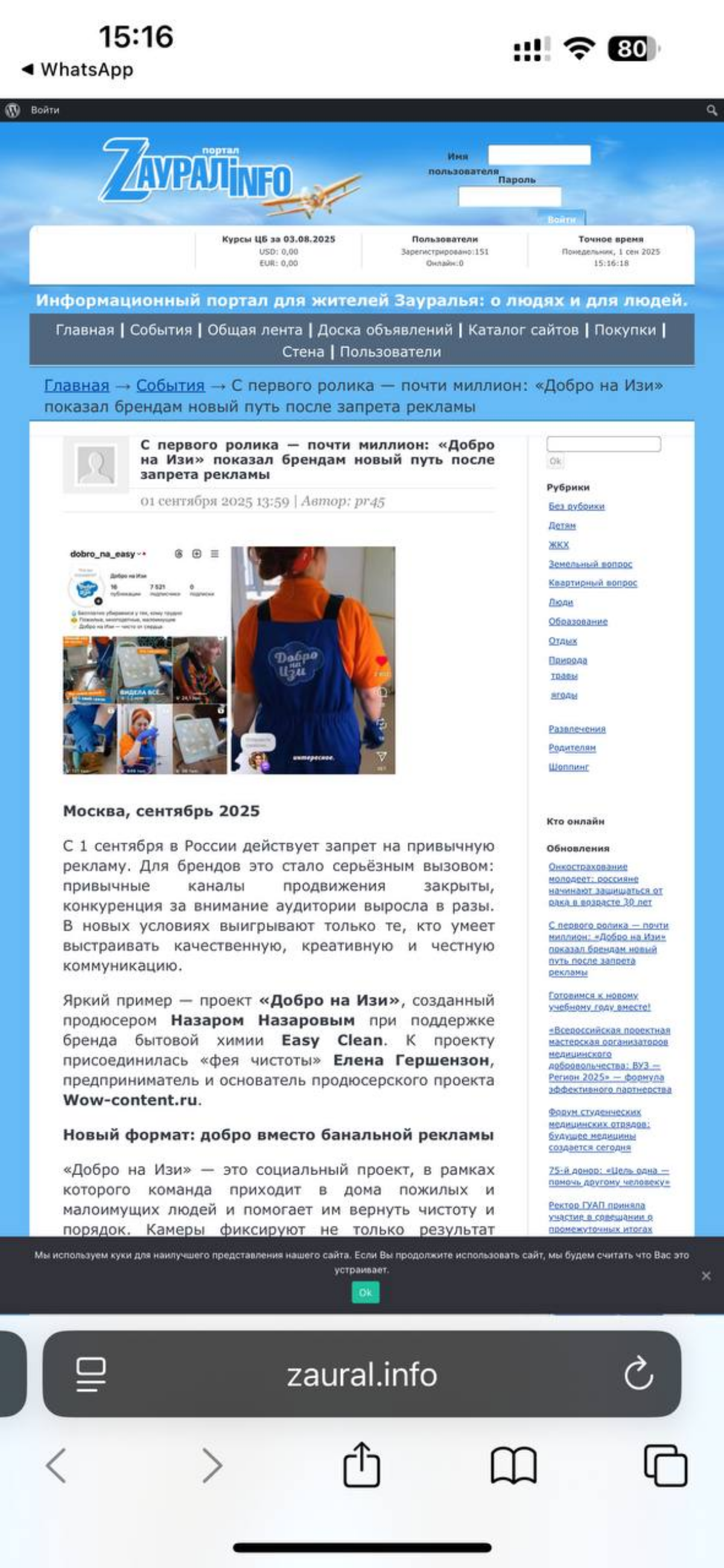 Проект заполонил новостные ленты, подробнее 👉🏻 | Сетка — социальная сеть от hh.ru