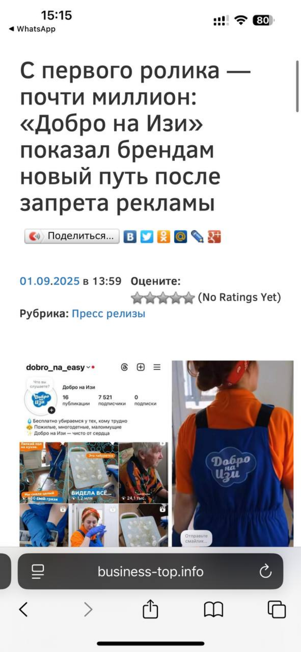 Проект заполонил новостные ленты, подробнее 👉🏻 | Сетка — социальная сеть от hh.ru