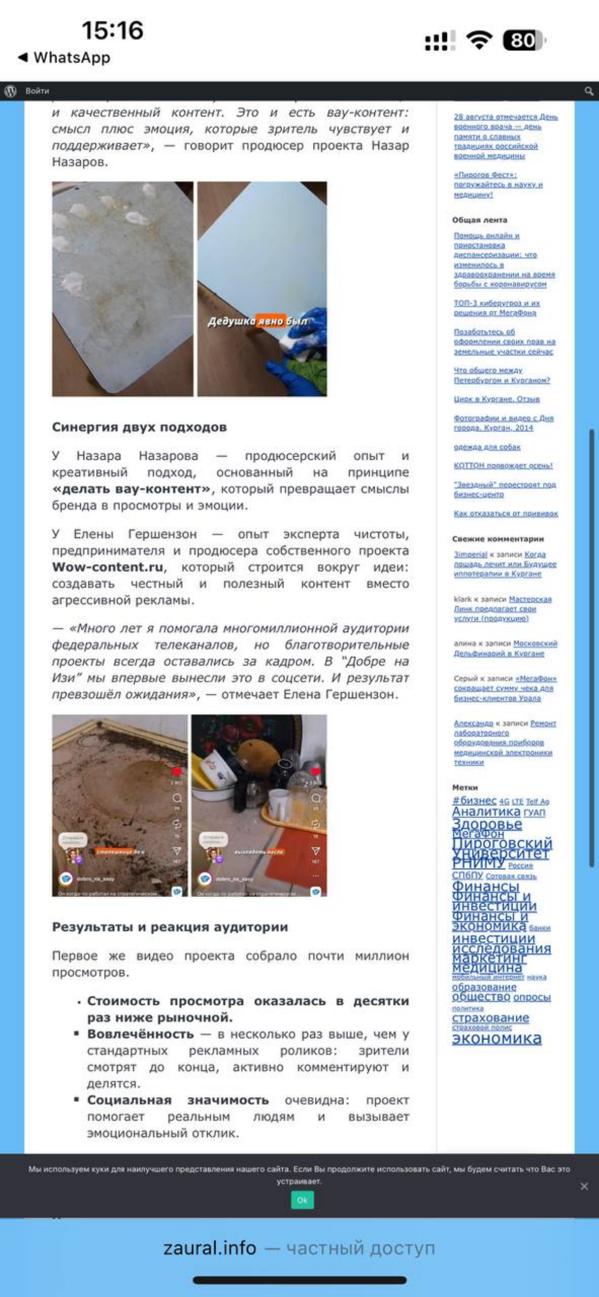 Проект заполонил новостные ленты, подробнее 👉🏻 | Сетка — социальная сеть от hh.ru