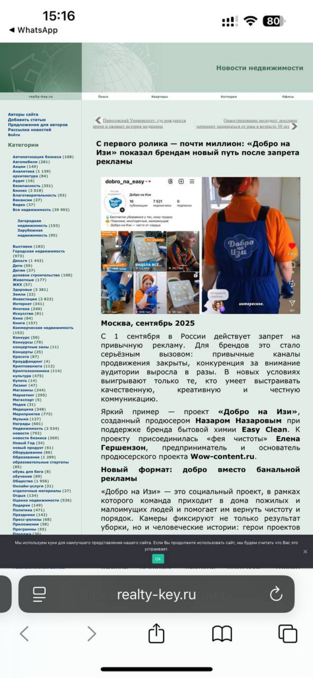 Проект заполонил новостные ленты, подробнее 👉🏻 | Сетка — социальная сеть от hh.ru
