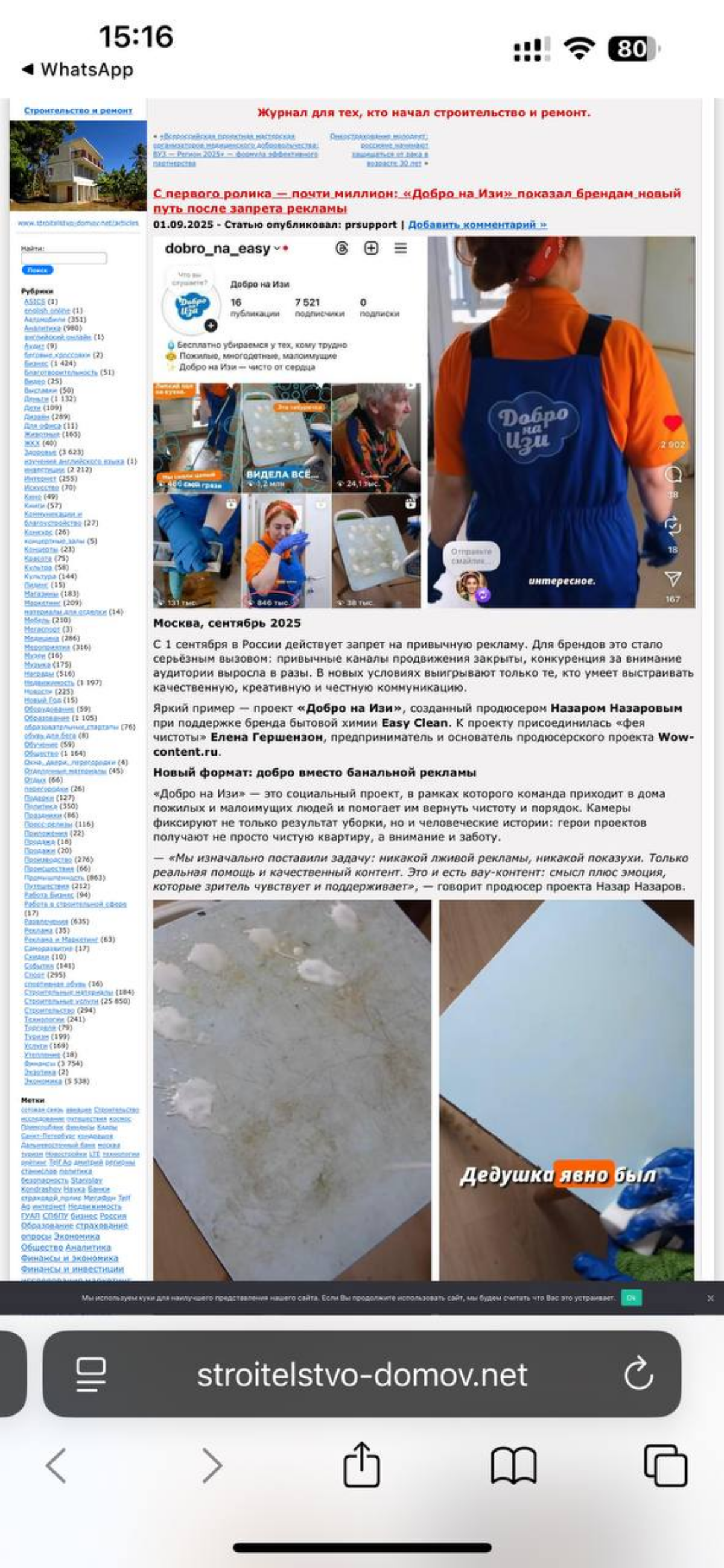 Проект заполонил новостные ленты, подробнее 👉🏻 | Сетка — социальная сеть от hh.ru