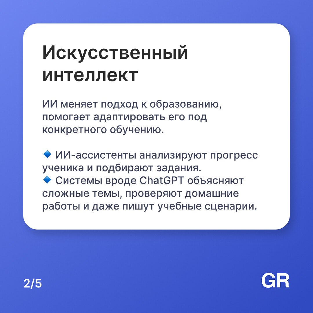 Век живи — век учись.
Образование становится более персонализированным, доступным и практико-ориентированным | Сетка — социальная сеть от hh.ru