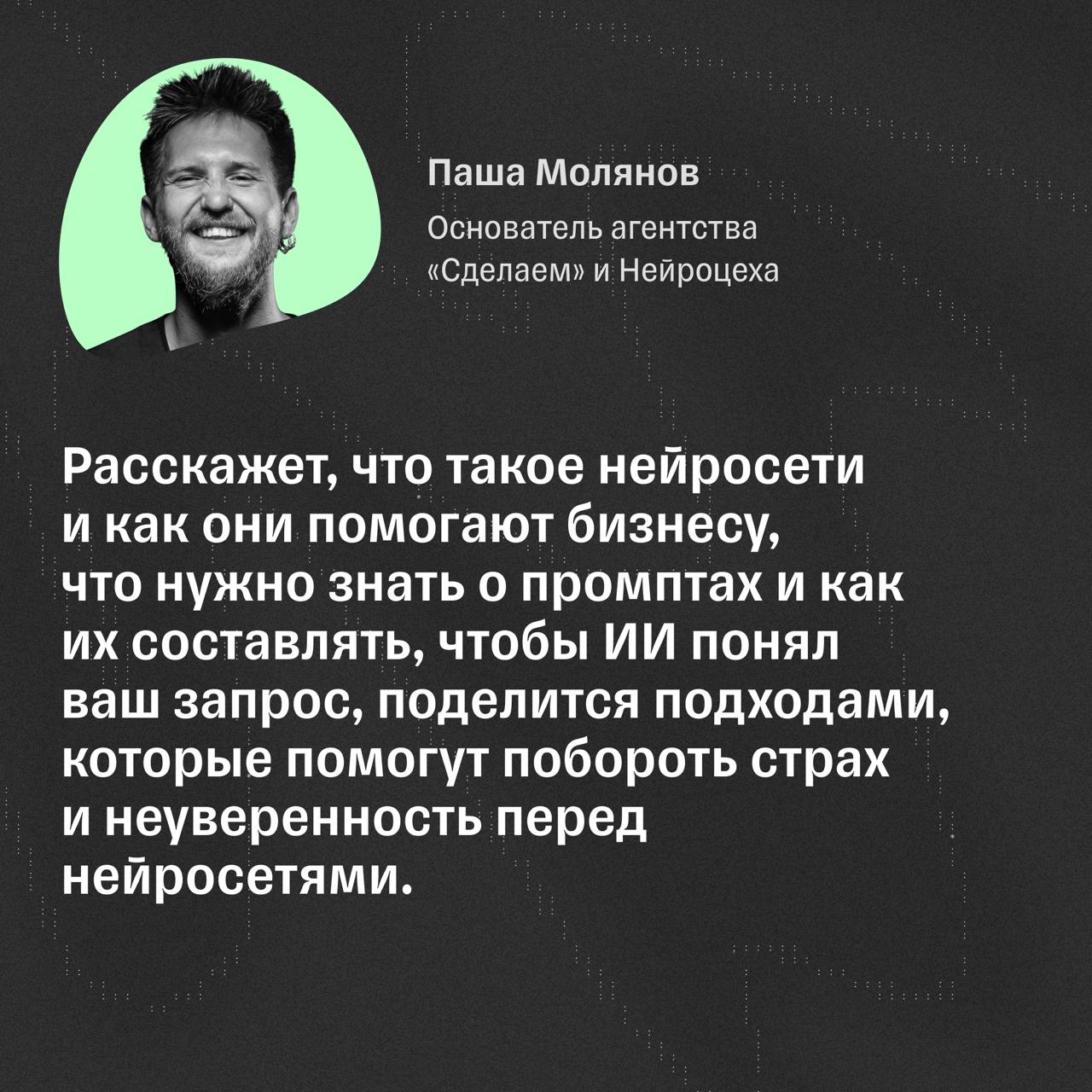 👾 Как предпринимателям использовать нейросети в работе
Разберем в новом спецпроекте от Бизнес-секретов | Сетка — социальная сеть от hh.ru