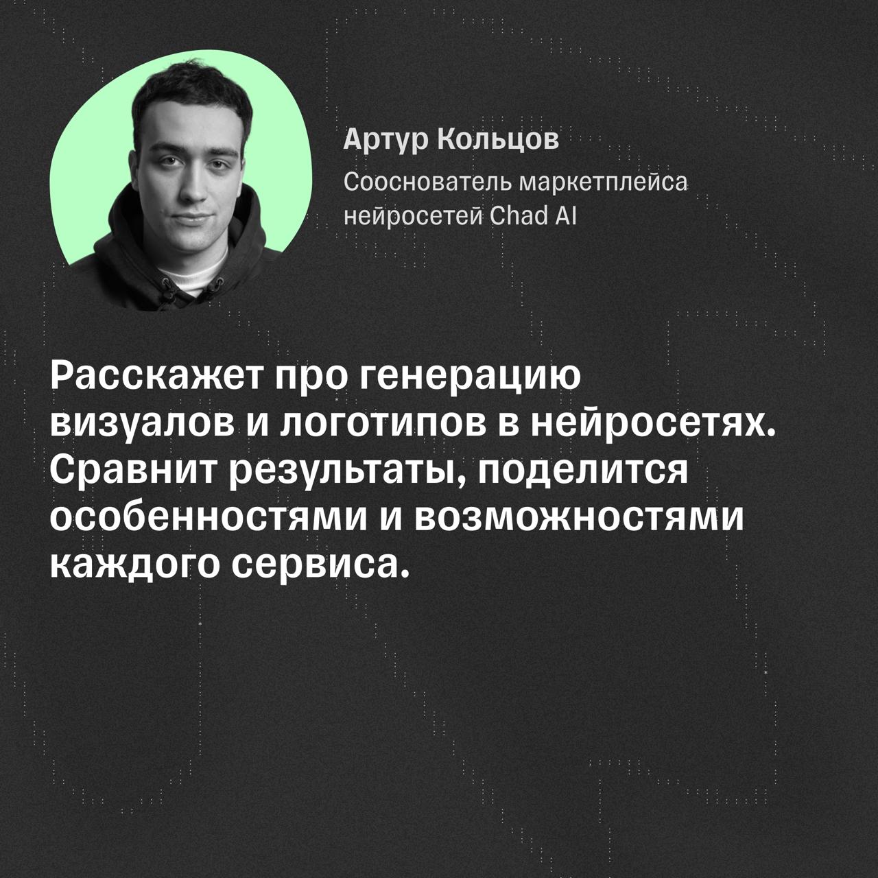 👾 Как предпринимателям использовать нейросети в работе
Разберем в новом спецпроекте от Бизнес-секретов | Сетка — социальная сеть от hh.ru
