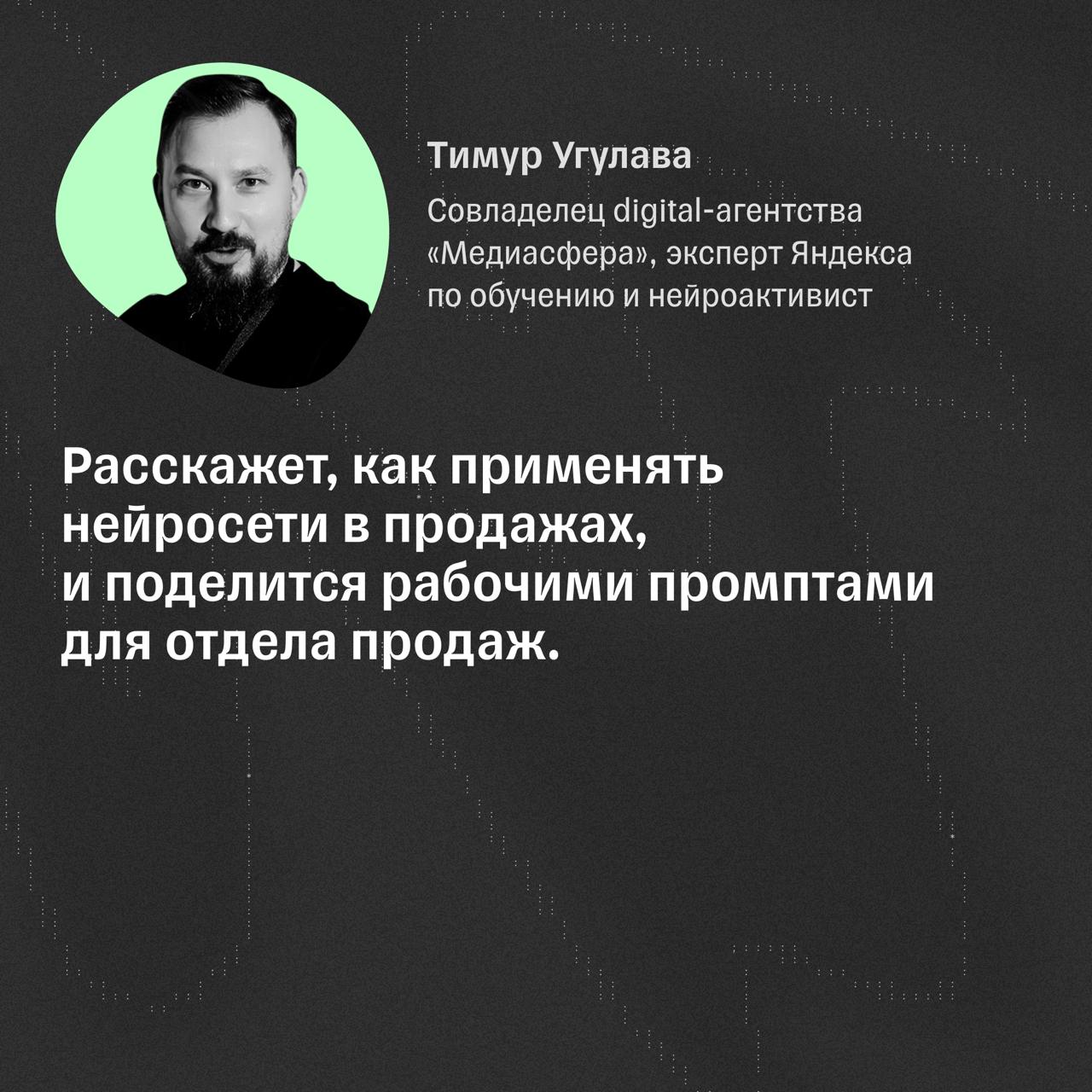 👾 Как предпринимателям использовать нейросети в работе
Разберем в новом спецпроекте от Бизнес-секретов | Сетка — социальная сеть от hh.ru