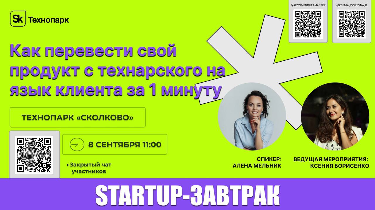 Как за 1 минуту объяснить продукт клиенту так, чтобы он понял и заинтересовался?
Друзья, всем привет!
Понедельник — лучший день, чтобы зарядиться новыми идеями и потренировать навык, который нужен каж... | Сетка — социальная сеть от hh.ru
