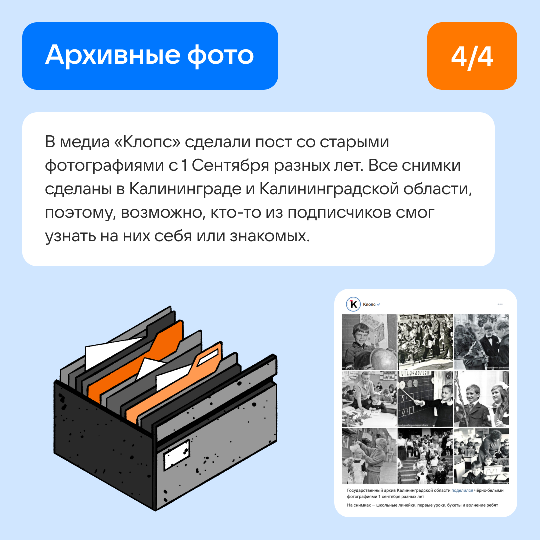 Как медиа обыграли 1 Сентября в ленте | Сетка — социальная сеть от hh.ru