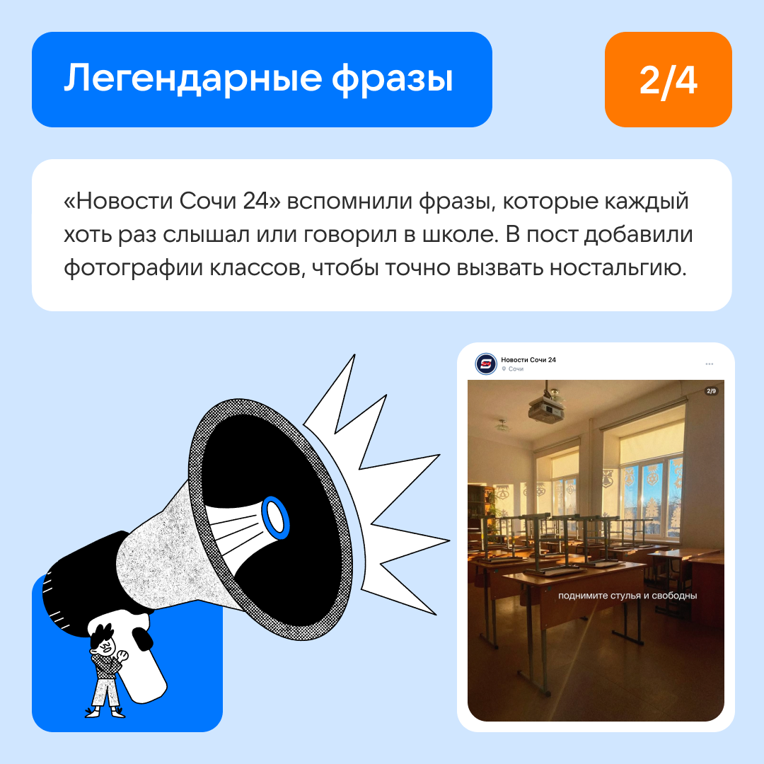 Как медиа обыграли 1 Сентября в ленте | Сетка — социальная сеть от hh.ru