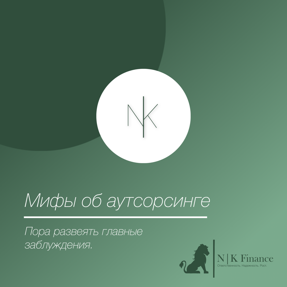 ♻️ МИФЫ. Пора развеять главные заблуждения раз и навсегда. | Сетка — социальная сеть от hh.ru