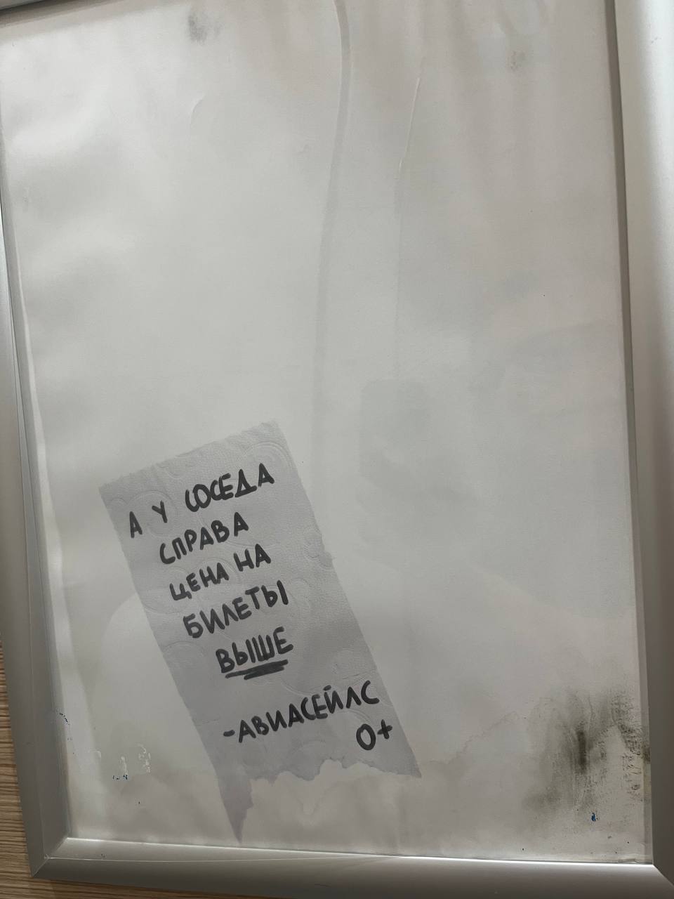 Как же Авиасейлз все-таки круто умеет в маркетинг, исходя из ситуации! | Сетка — социальная сеть от hh.ru