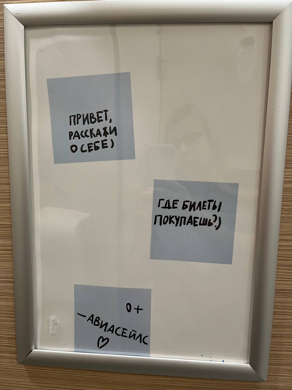 Как же Авиасейлз все-таки круто умеет в маркетинг, исходя из ситуации! | Сетка — социальная сеть от hh.ru
