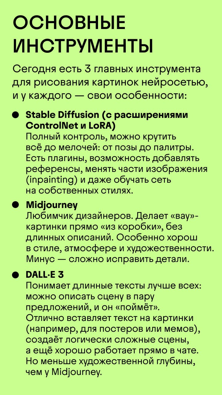 Текст → картинка: гороскоп говорит вам создать сегодня свой первый нейрошедевр💅
Мы собрали ультимативный гайд по рисованию с помощью ИИ — от базовых принципов до продвинутых фишек со стилями, ракурсам... | Сетка — социальная сеть от hh.ru