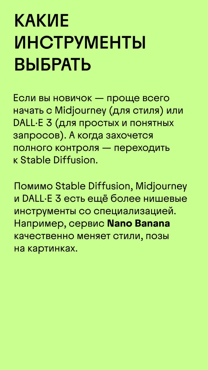 Текст → картинка: гороскоп говорит вам создать сегодня свой первый нейрошедевр💅
Мы собрали ультимативный гайд по рисованию с помощью ИИ — от базовых принципов до продвинутых фишек со стилями, ракурсам... | Сетка — социальная сеть от hh.ru
