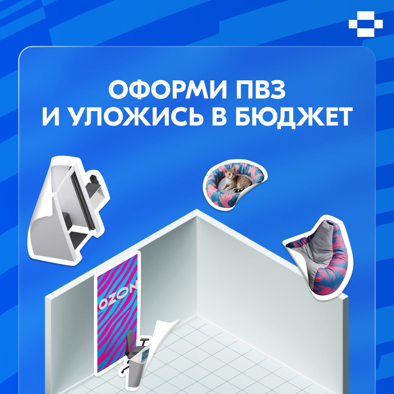 Коллеги из @ozondesign снова собираются претендовать на самую стильную локацию в рамках E-CODE | Сетка — социальная сеть от hh.ru