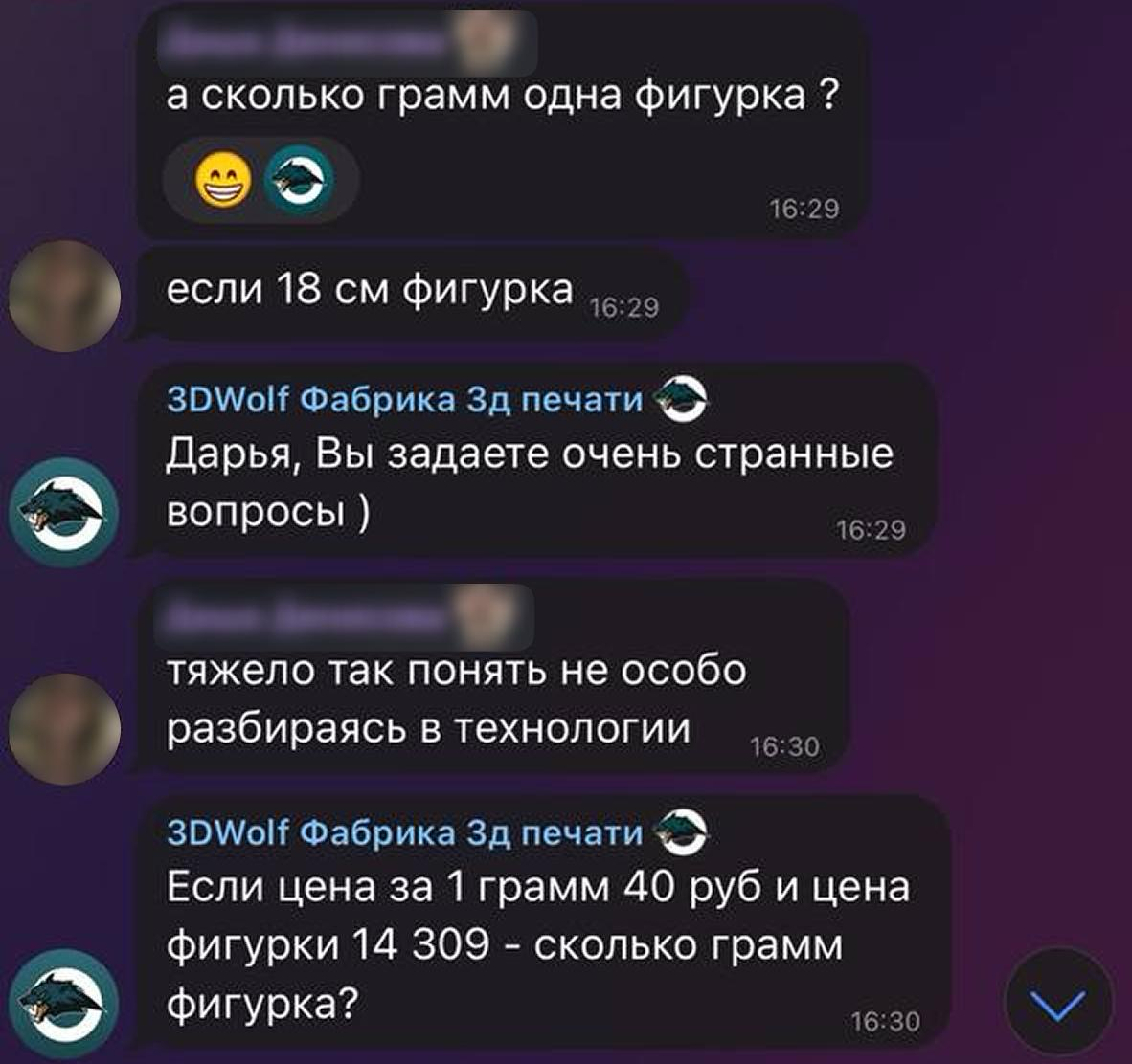 Я худею с таких подрядчиков. Ты же, братан, сайт сделал, оборудование закупил, рекламу настроил. Ты же хочешь зарабатывать | Сетка — социальная сеть от hh.ru